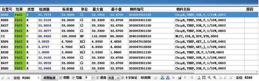 SMT首件檢測儀自動判定結(jié)果